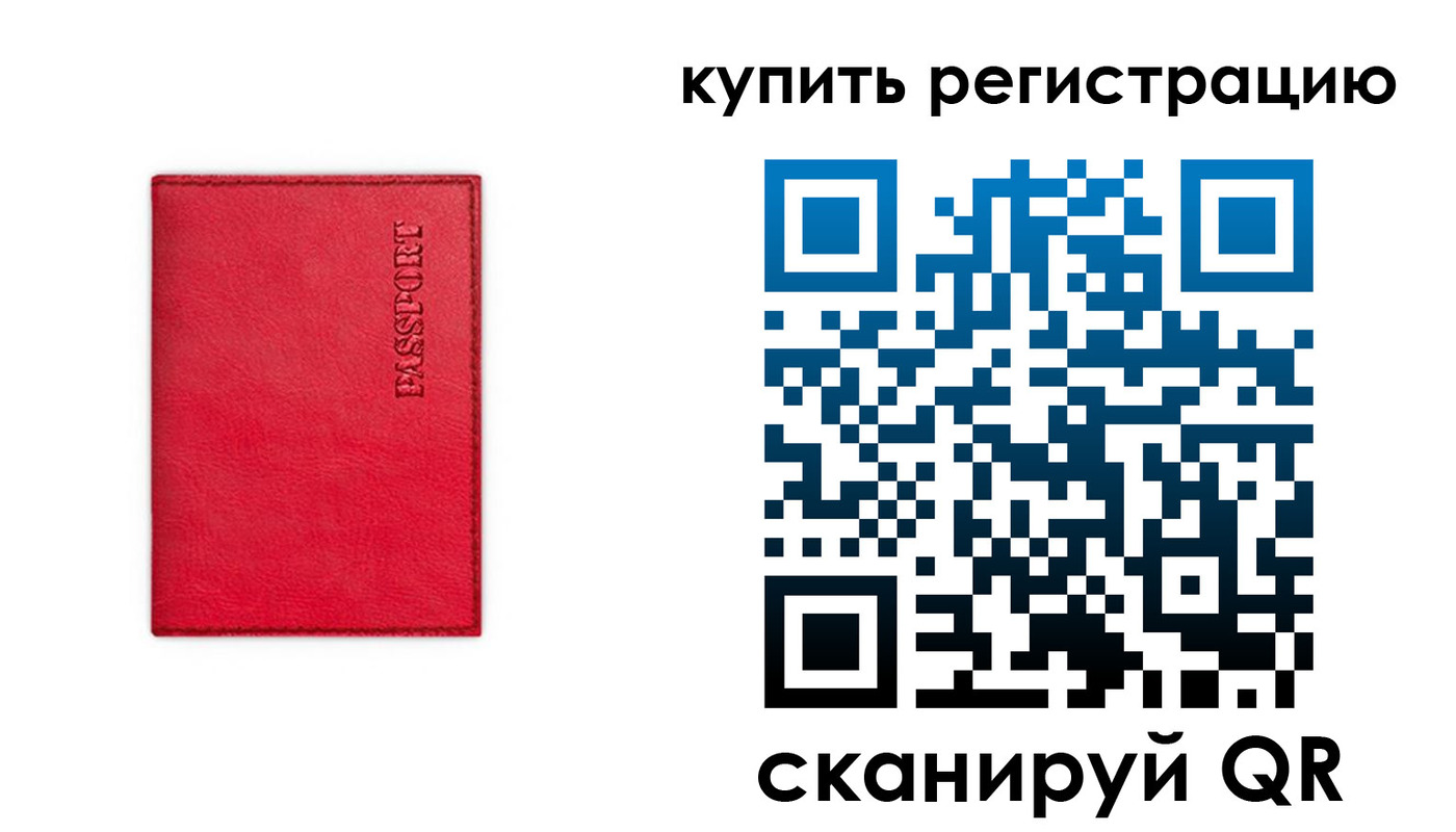 временная регистрация недорого в Губкинском