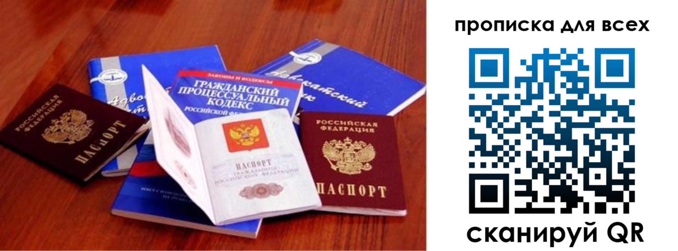 временная регистрация для всех в Губкинском